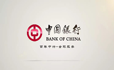 三沙中国银行信用贷款详细攻略（额度，利率，申请条件，还款方式）