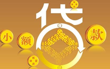 三沙万达贷近期审核好通过？提交放款多久能到账？