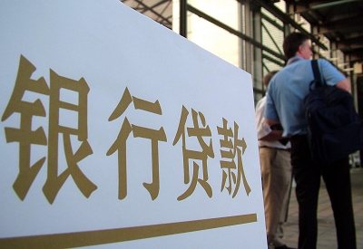 三沙个人信用贷款额度能贷多少？主要看什么方面？