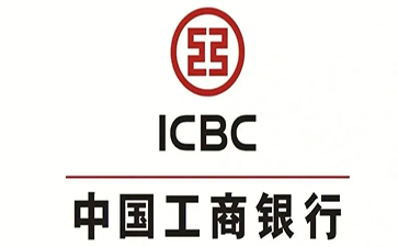 三沙工商银行小企业周转贷款